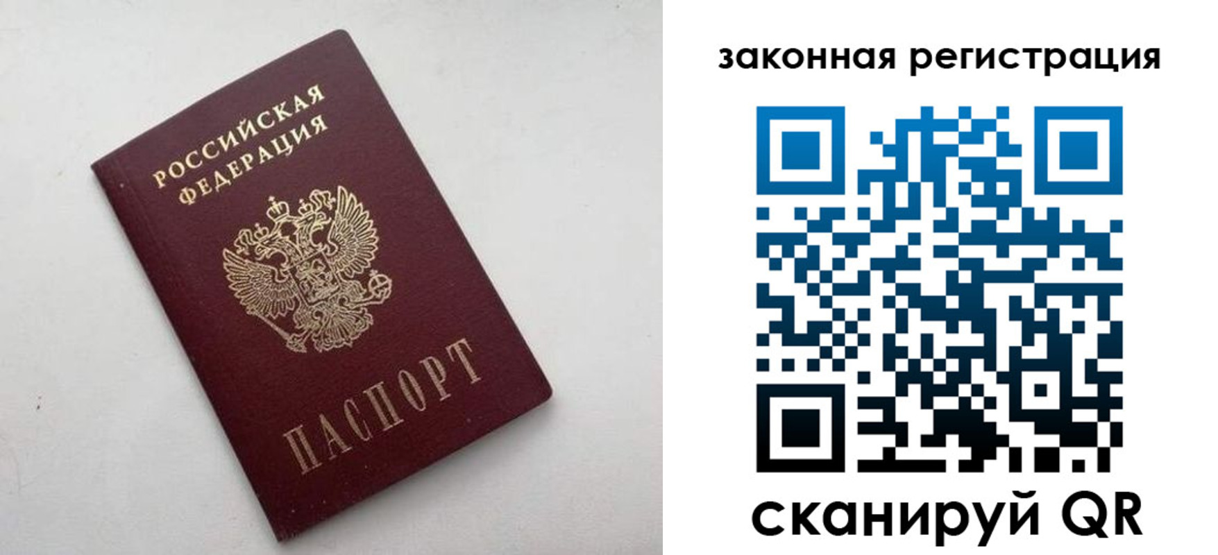 прописка 2025 в Зеленодольске