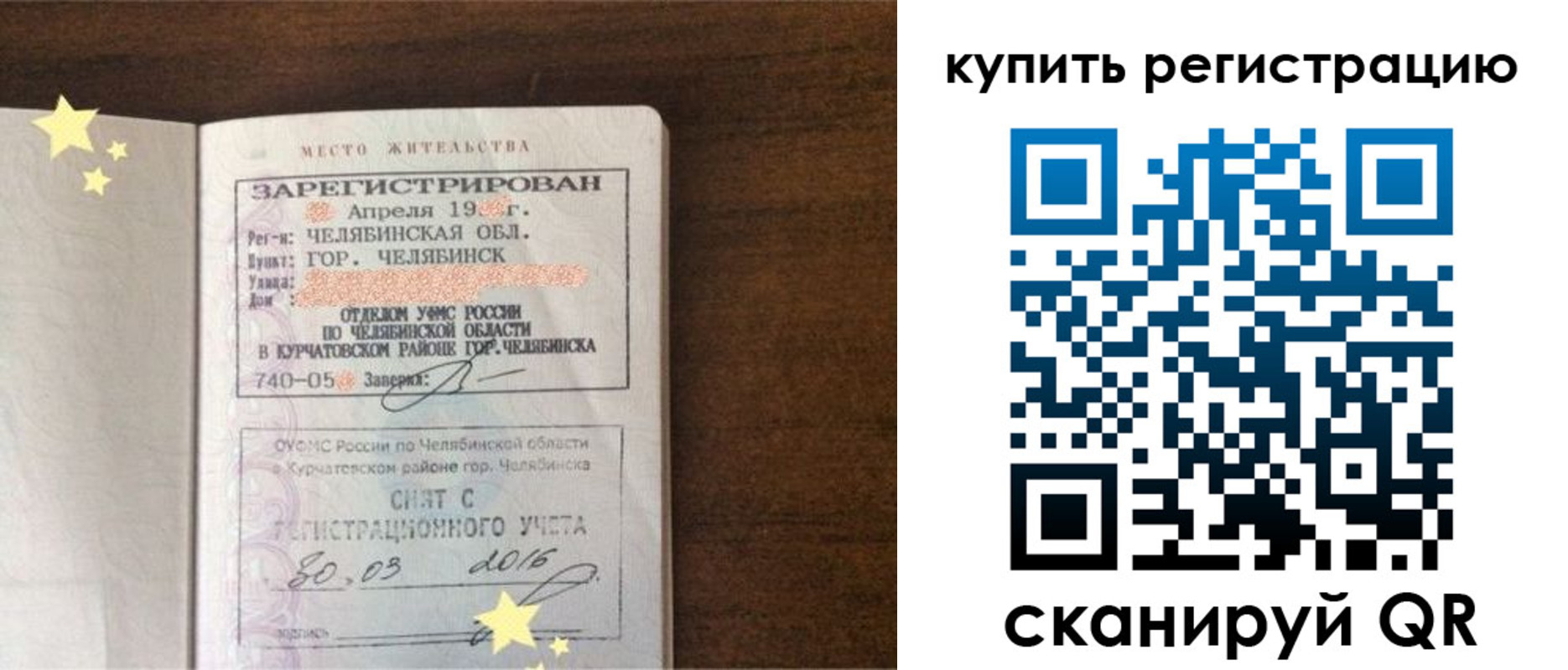 временная регистрация законно в Зеленодольске